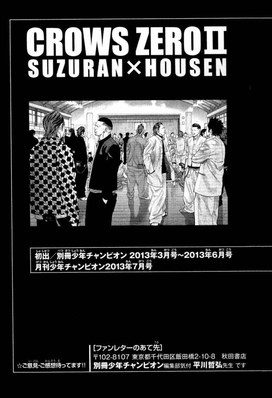 Crows Zero 2 Chapter 12.5 - Next Chapter 13