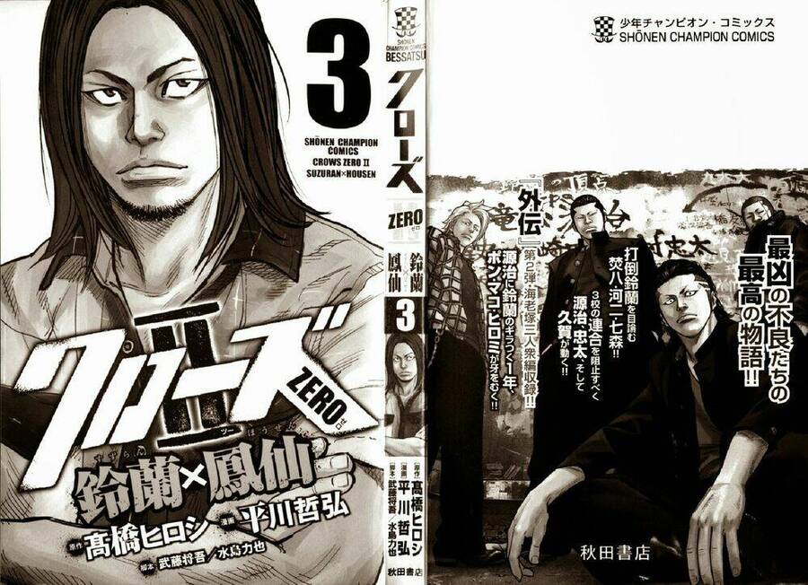 Crows Zero 2 Chapter 9 - Next Chapter 10