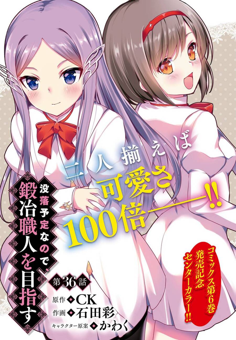 Botsuraku Youtei Nanode, Kajishokunin Wo Mezasu Chapter 36 - Next Chapter 37