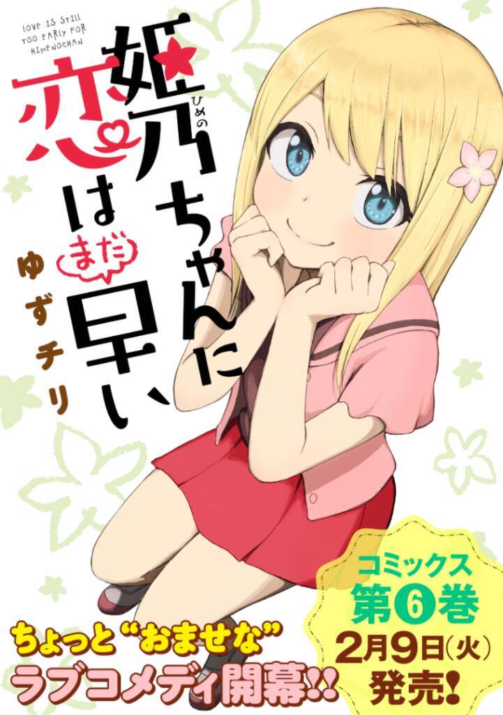 Với Himeno-Chan Thì Yêu Vẫn Còn Quá Sớm Đó! Chapter 50 - Next Chapter 51