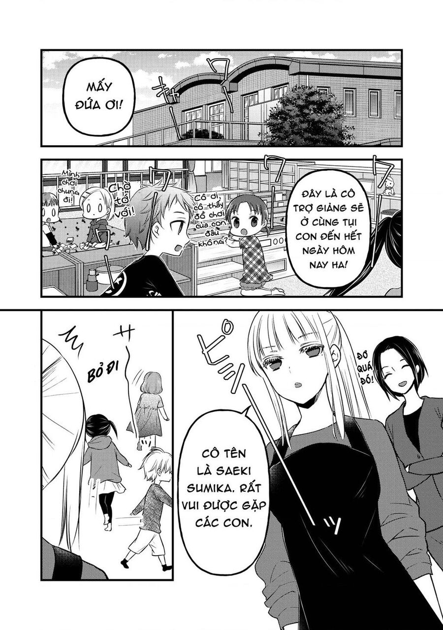 Mijuku Na Futari De Gozaimasu Ga Chapter 76.5 - Next Chapter 76.5