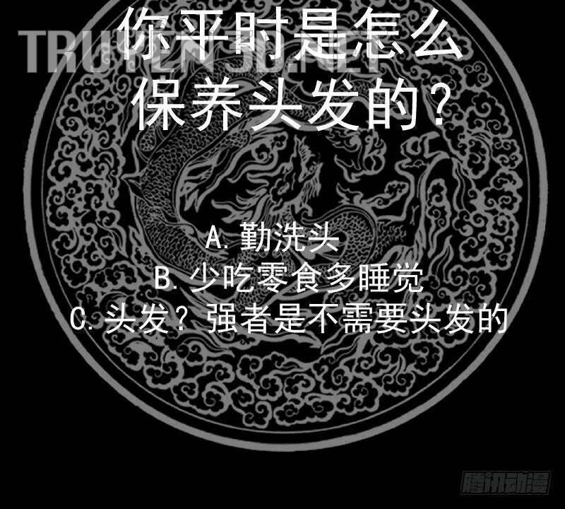 Trên Người Ta Có Một Con Rồng Chapter 606 - Next Chapter 607