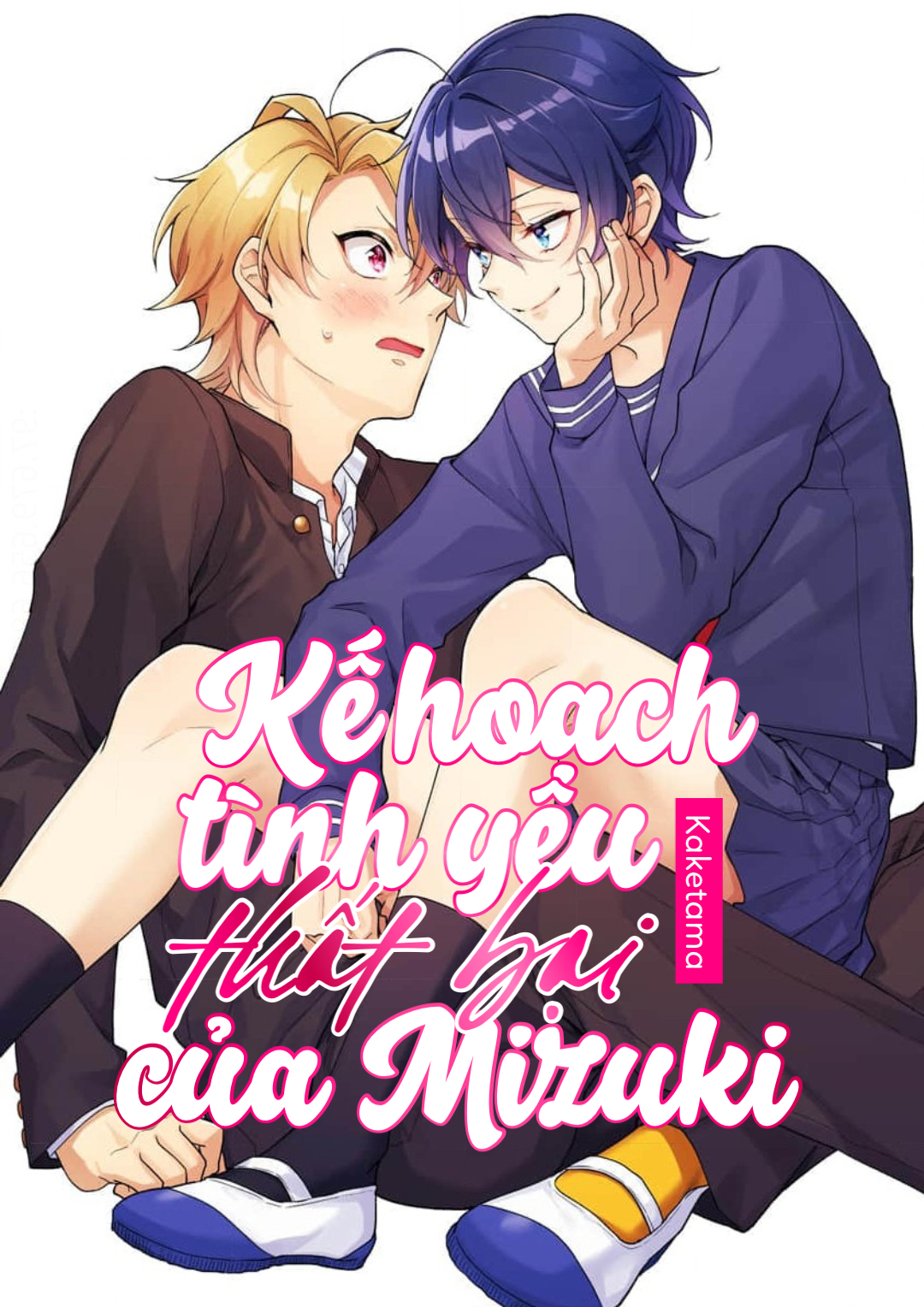 Koisuru Mizuki-kun no Kanraku Keikaku Chapter 4 - Next Chapter 5