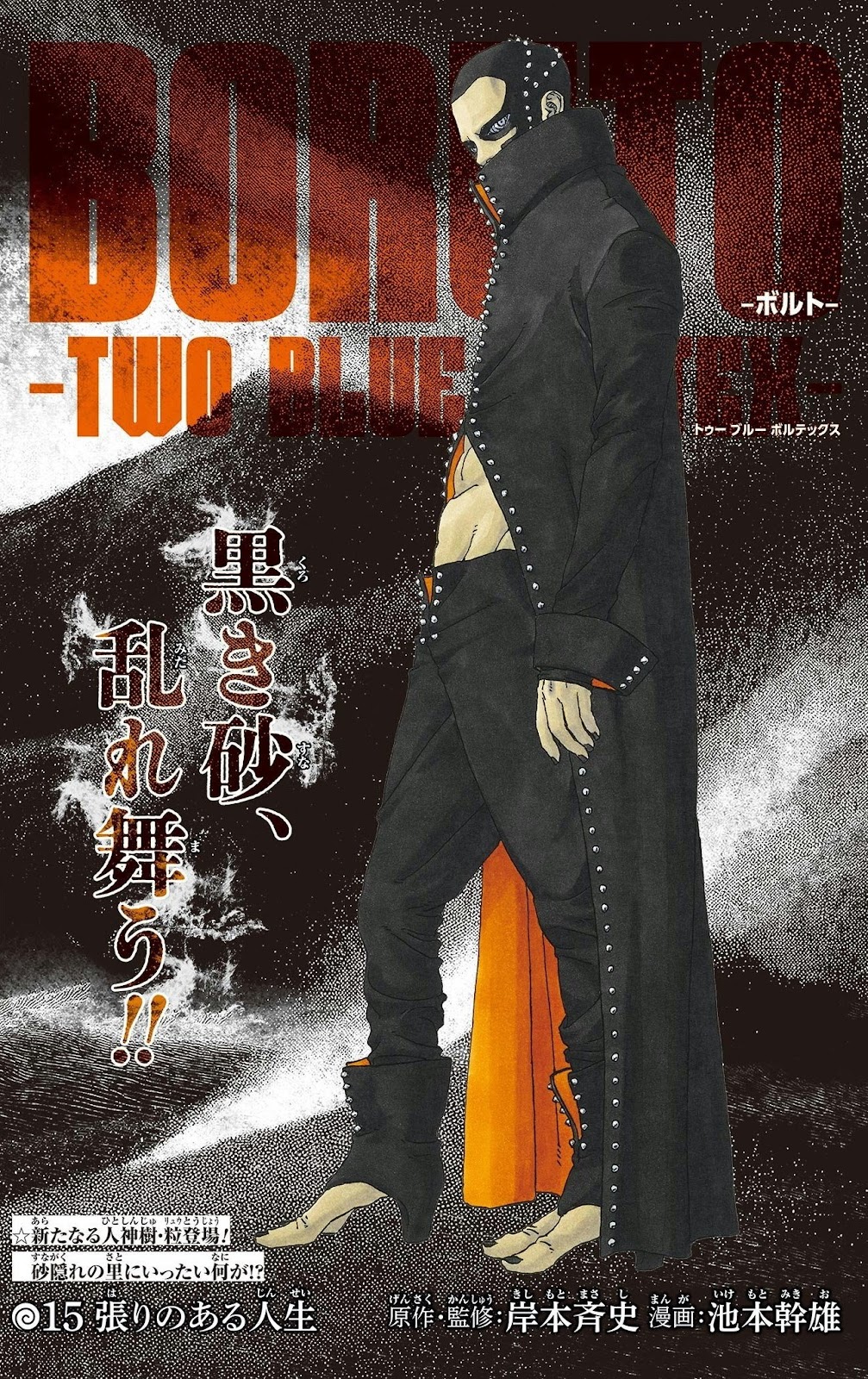 Boruto: Hai Cơn Lốc Xanh Chapter 15 - Next 