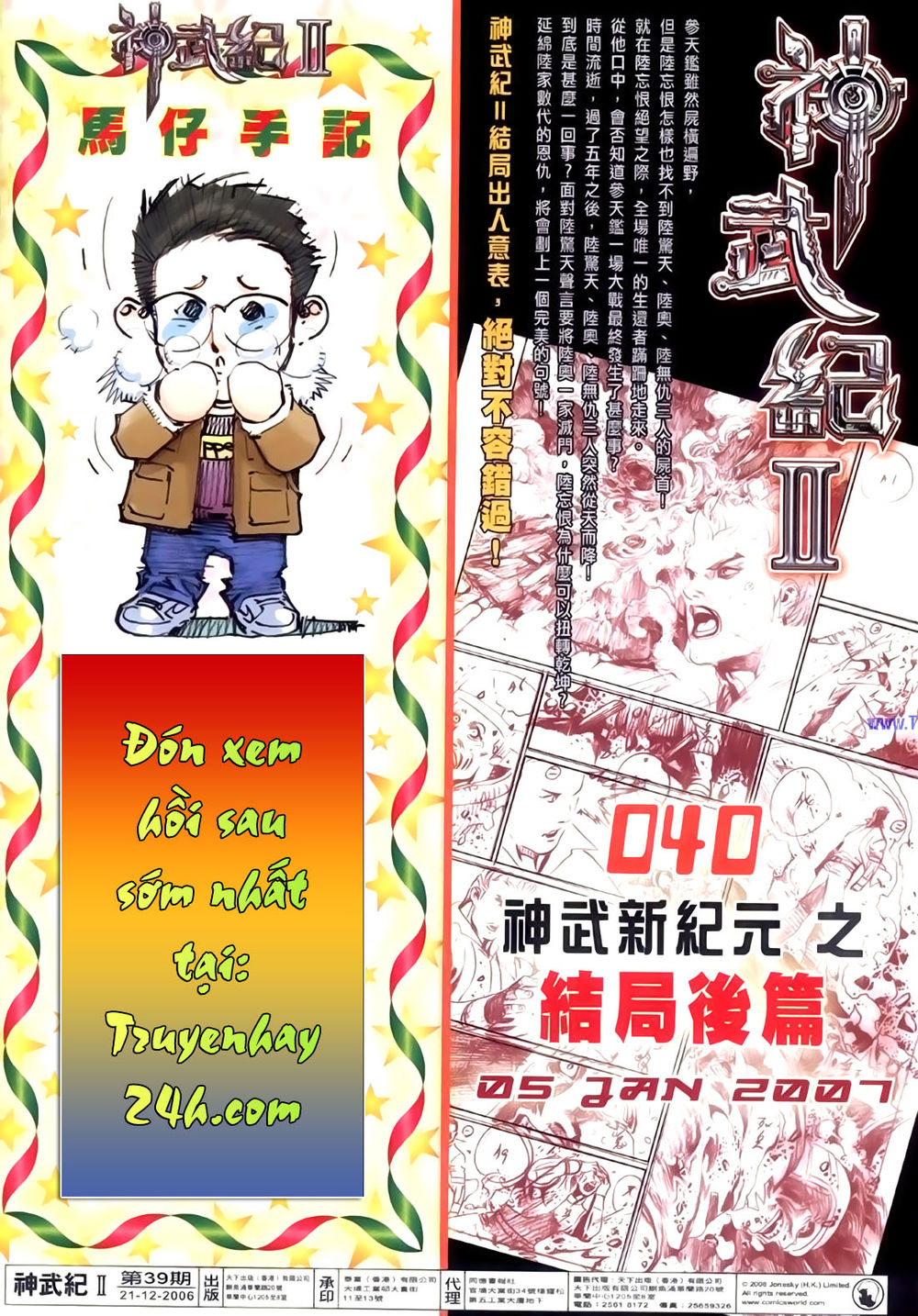 phong vân tân tác thần võ ký Chapter 48.5 - Next Chapter 49