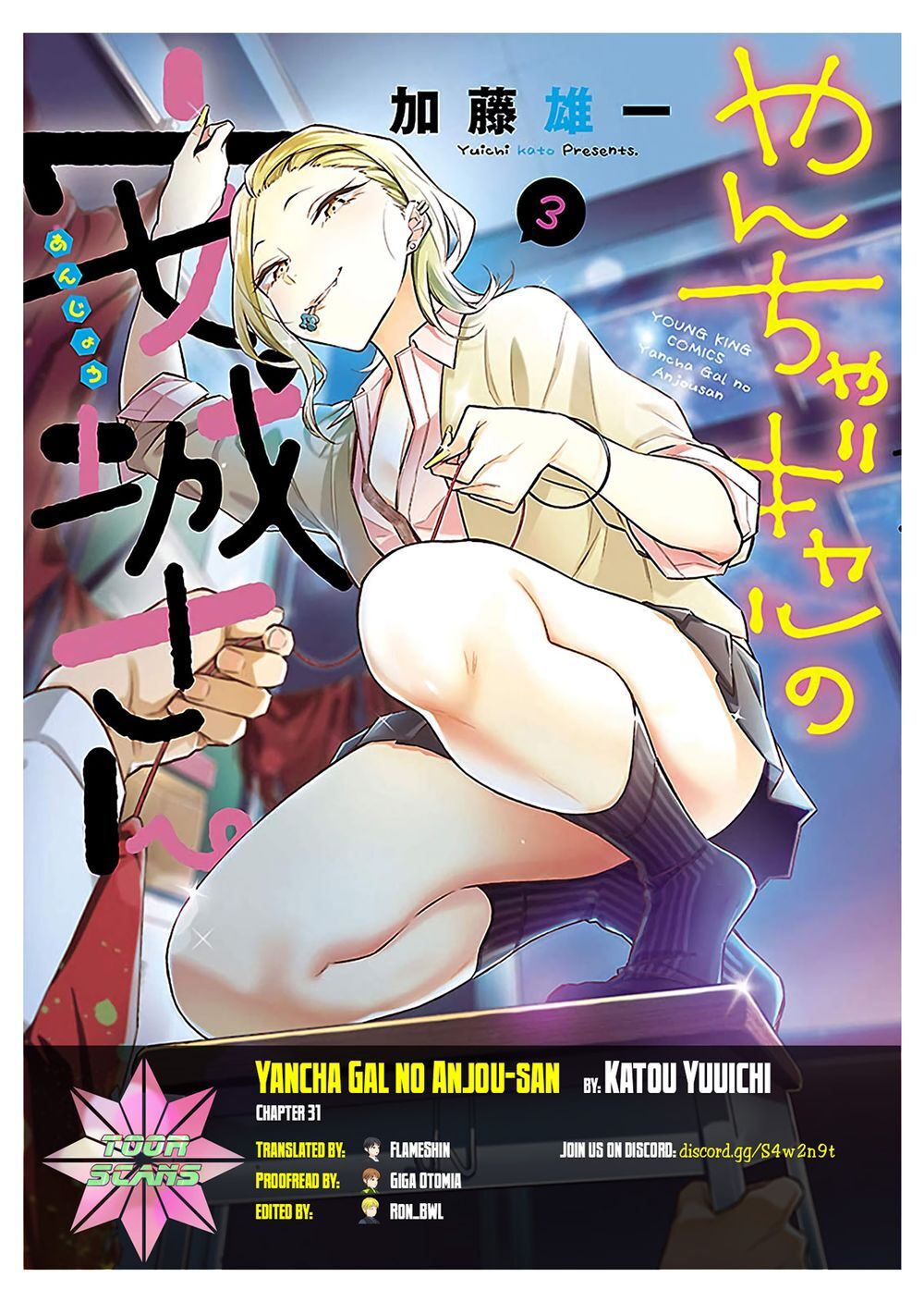 Yancha Gal No Anjou-San Chapter 31 - Next Chapter 31.5