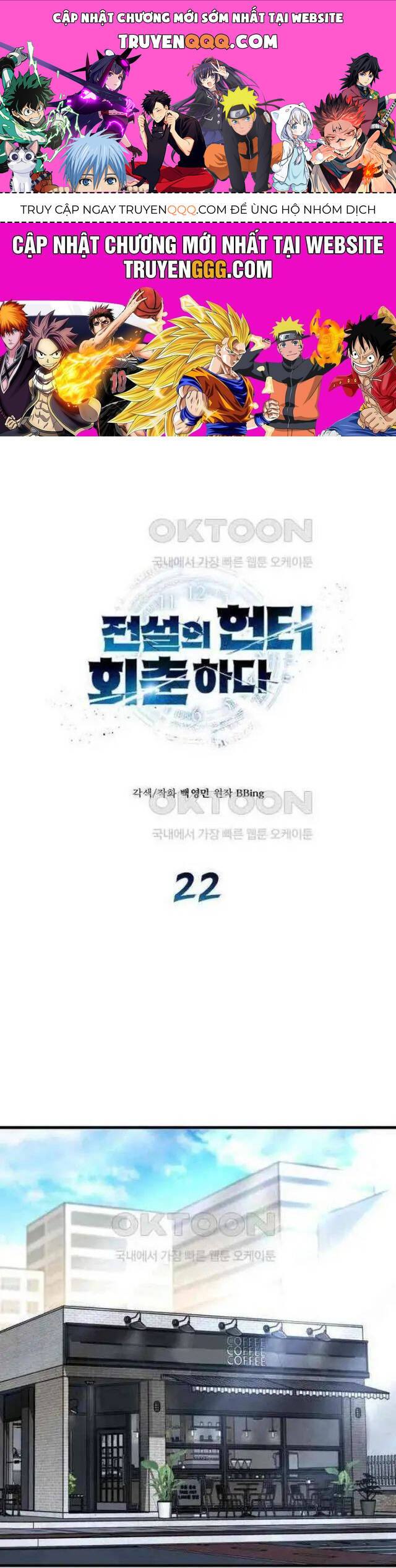 thợ săn huyền thoại trẻ hóa Chapter 22 - Next Chapter 23