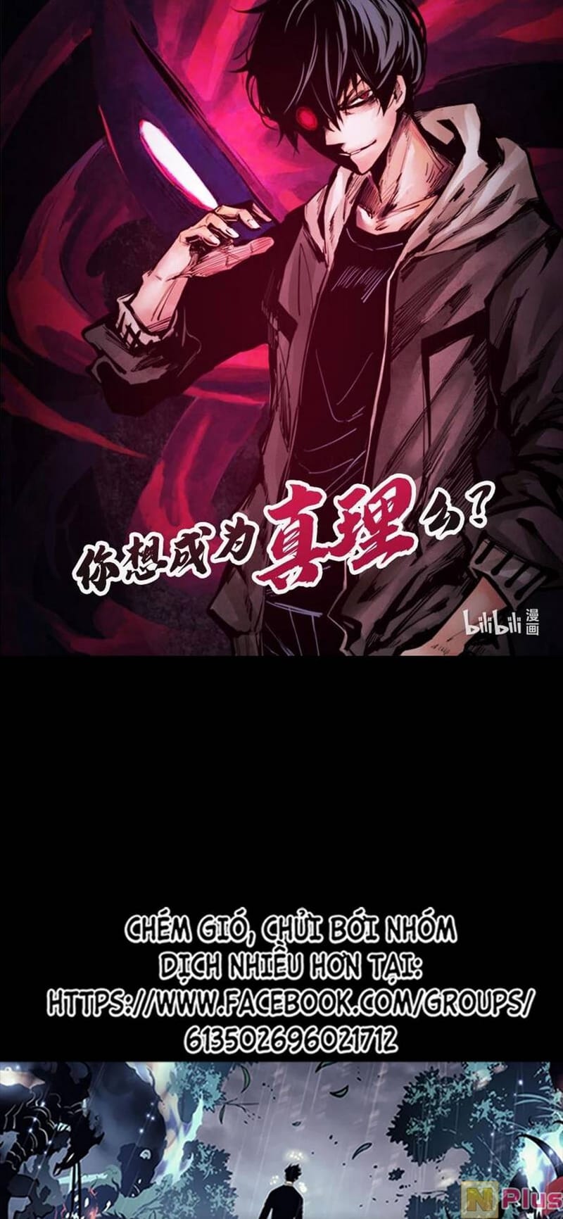 Mặt Nạ Chân Lý Chapter 0 - Next Chapter 1