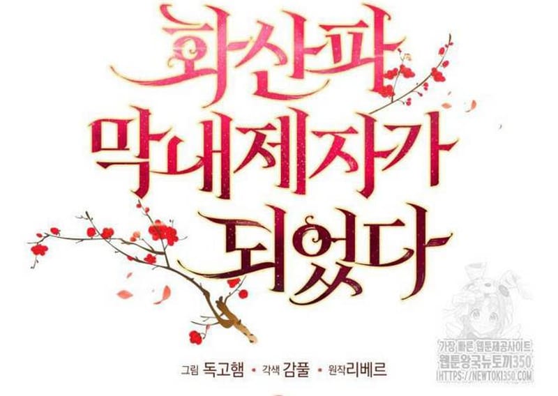 Trở Thành Đệ Tử Nhỏ Tuổi Nhất Phái Hoa Sơn Chapter 3 - Trang 3