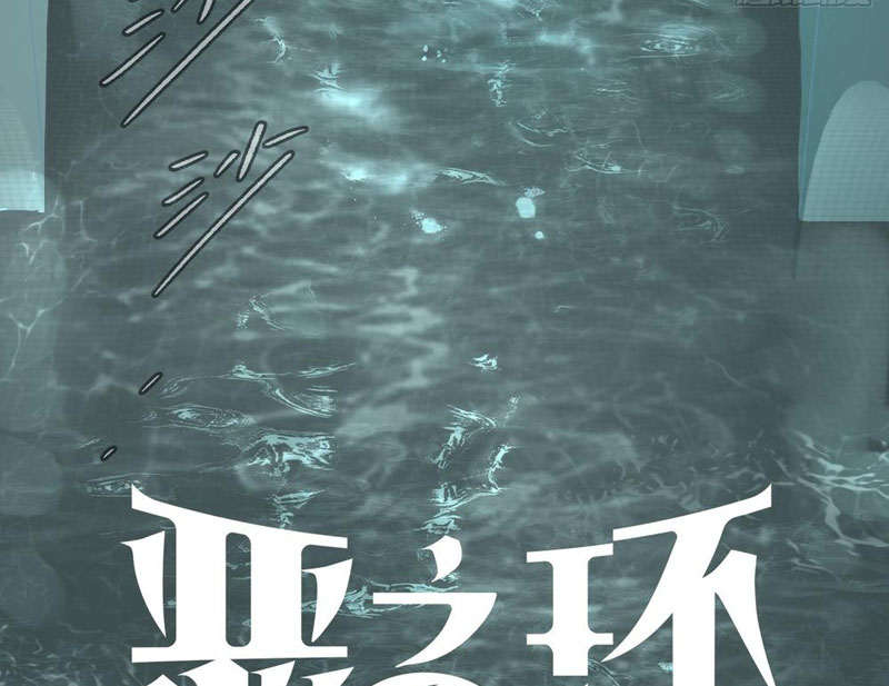 Ác Chi Hoàn Chapter 46 - Trang 4