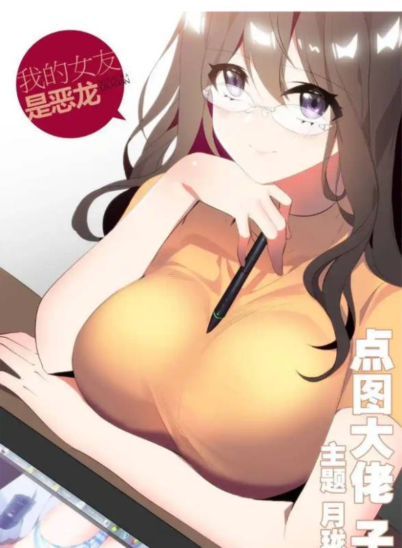 Bạn Gái Tôi Là Rồng Xấu Xa Chapter 32 - Trang 2