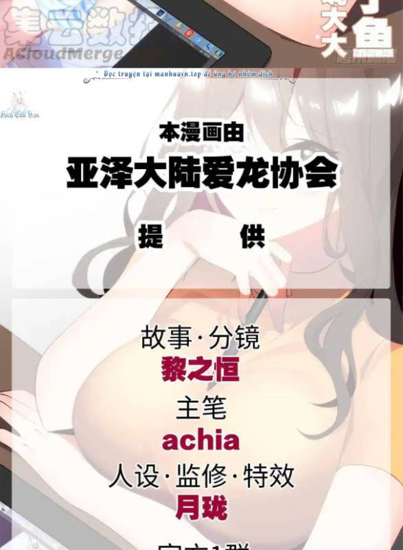 Bạn Gái Tôi Là Rồng Xấu Xa Chapter 32 - Trang 2