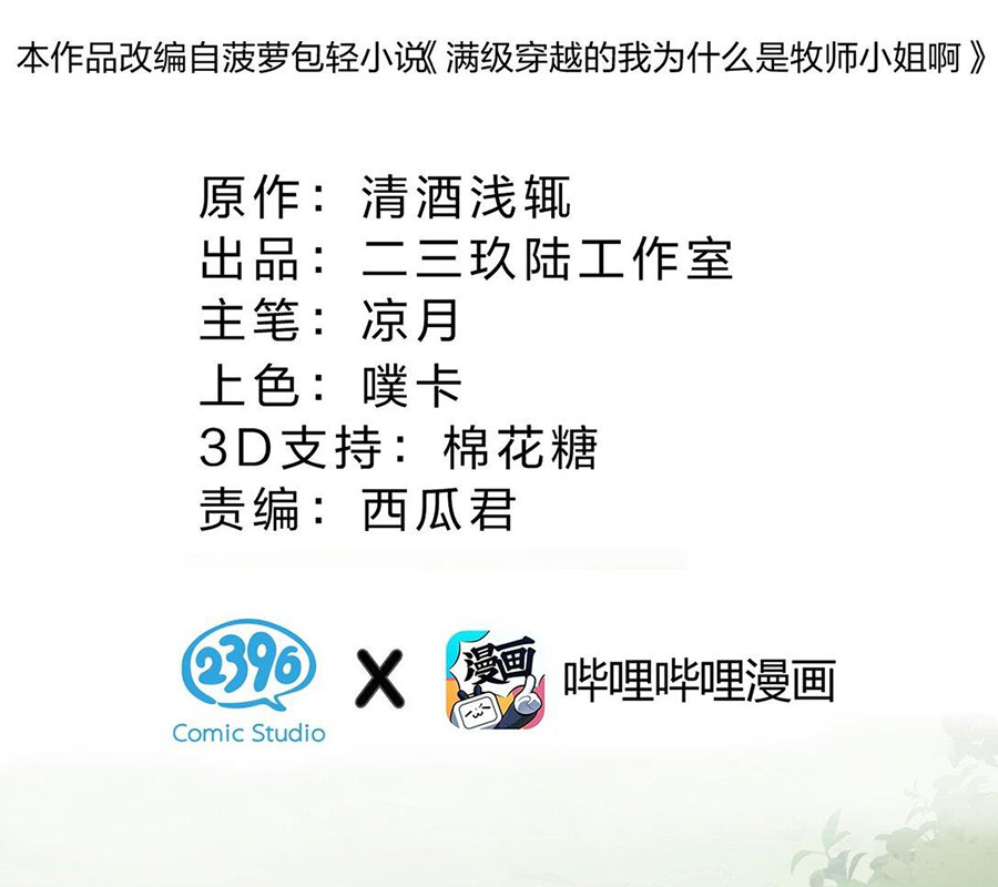 Bạn Gái Tôi Là Rồng Xấu Xa Chapter 43 - Trang 2