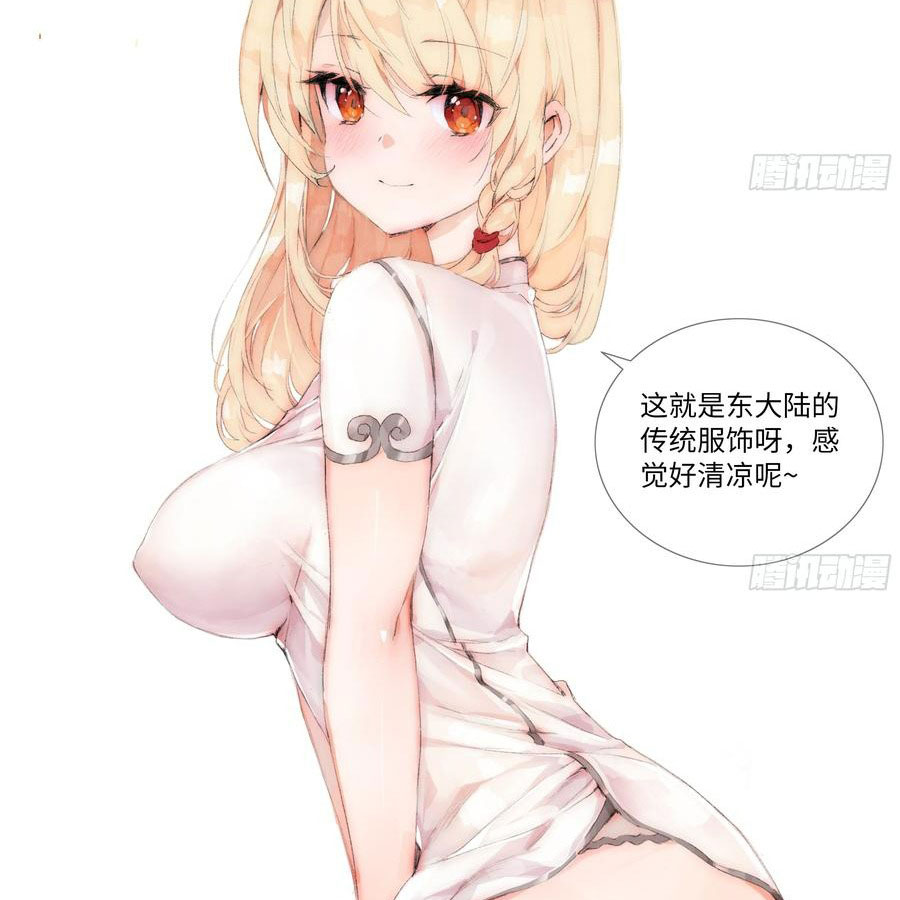 Bạn Gái Tôi Là Rồng Xấu Xa Chapter 55 - Trang 2