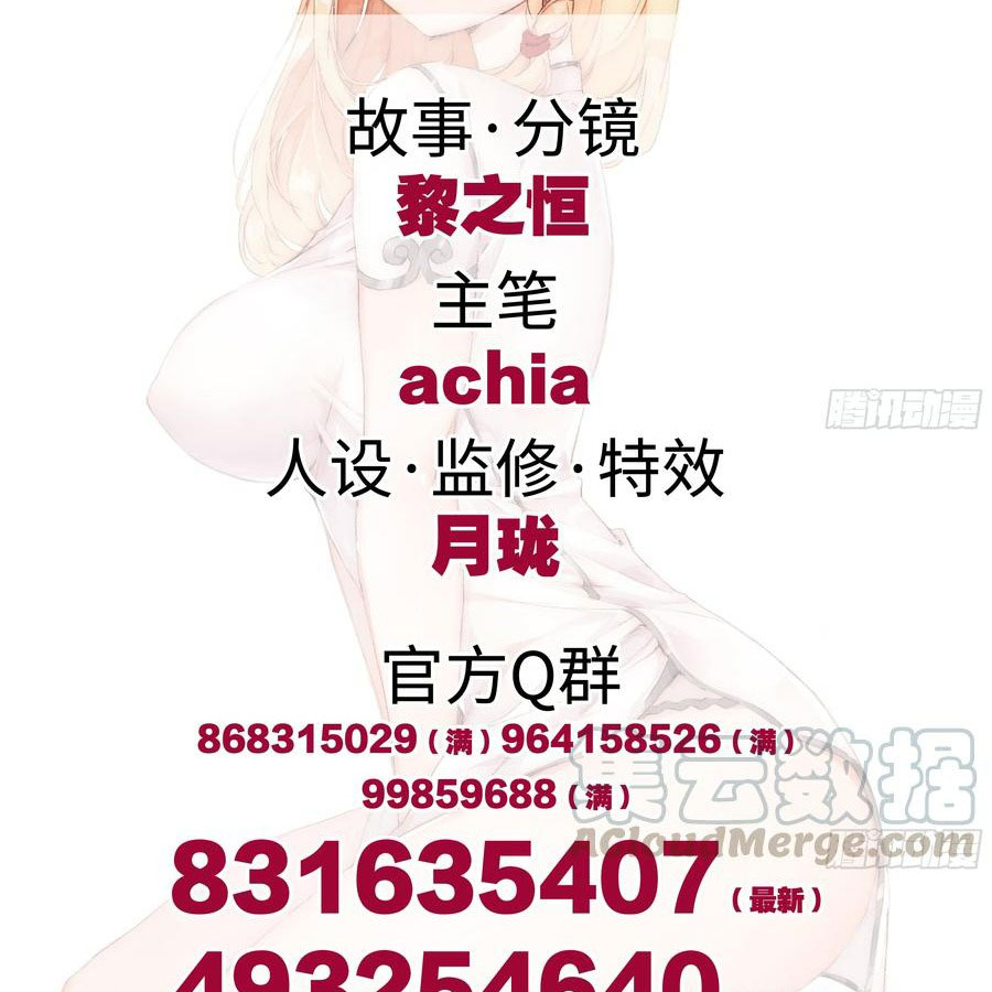 Bạn Gái Tôi Là Rồng Xấu Xa Chapter 55 - Trang 2