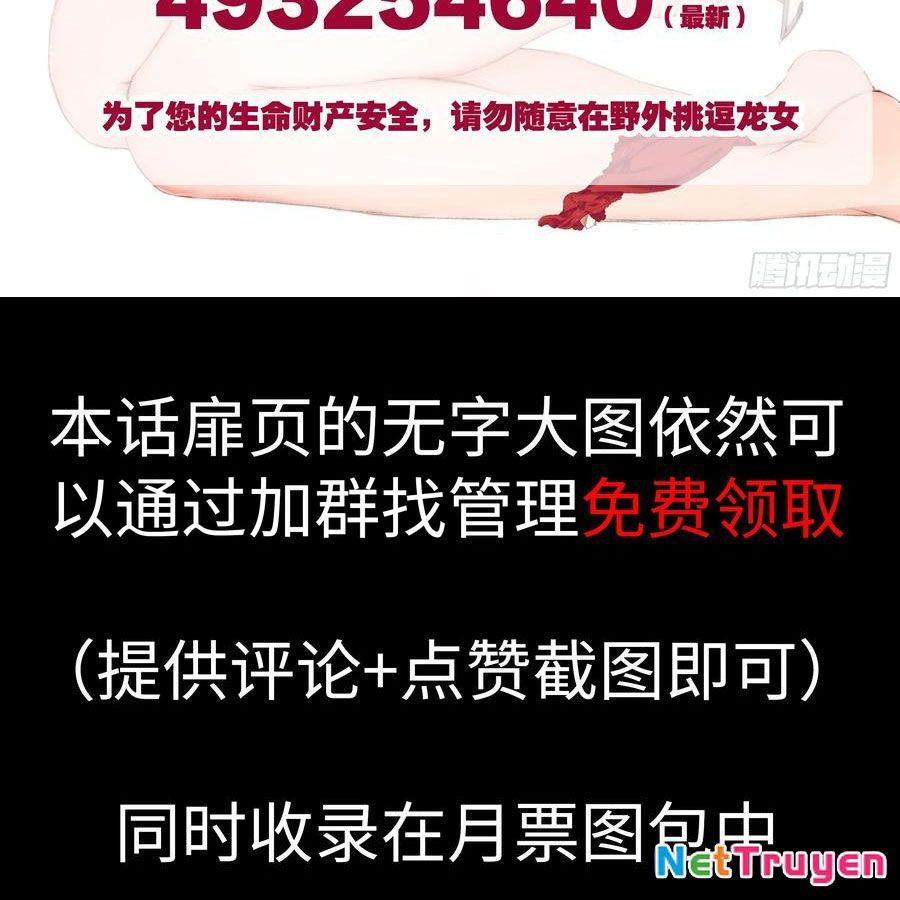 Bạn Gái Tôi Là Rồng Xấu Xa Chapter 55 - Trang 2