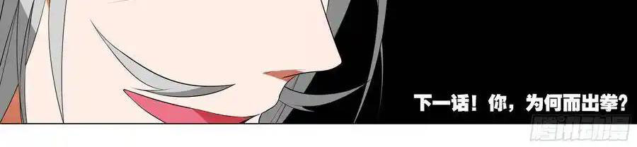Bạn Gái Tôi Là Rồng Xấu Xa Chapter 72 - Trang 2