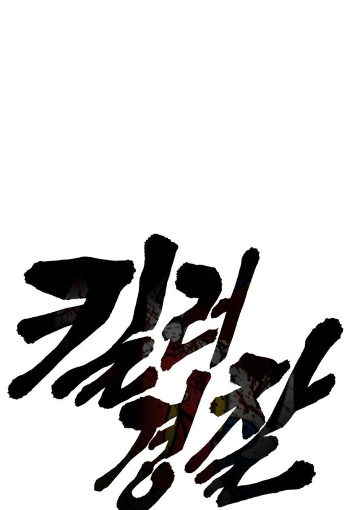 Cảnh Sát Báo Thù Chapter 85 - Trang 4