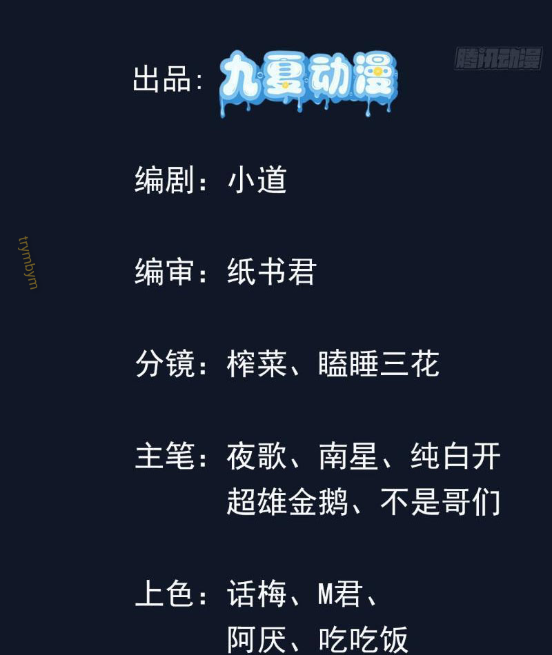Chiến Thần Long Tế Chapter 6 - Trang 3
