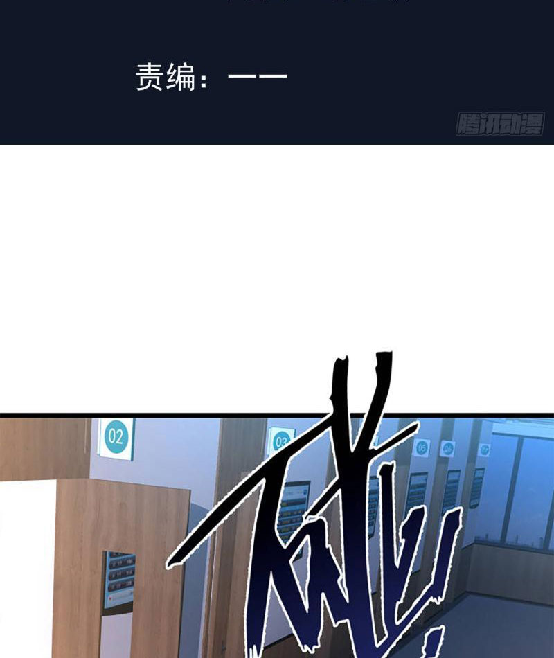 Chiến Thần Long Tế Chapter 6 - Trang 3