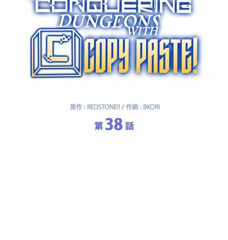 Chinh Phục Ngục Tối Bằng Sao Chép Dán! Chapter 38 - Trang 2