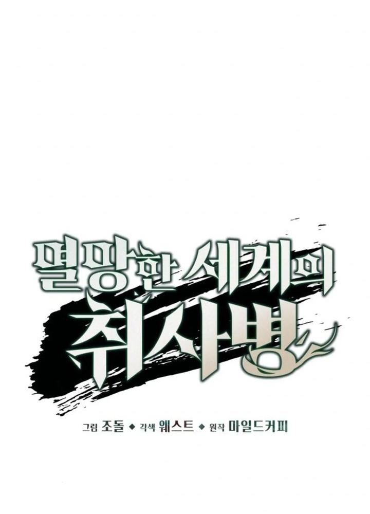 Thức Tỉnh Đầu Bếp Hậu Tận Thế Chapter 70 - Trang 2
