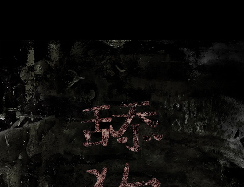 Điện Đài Mạnh Quỷ Chapter 12 - Trang 3