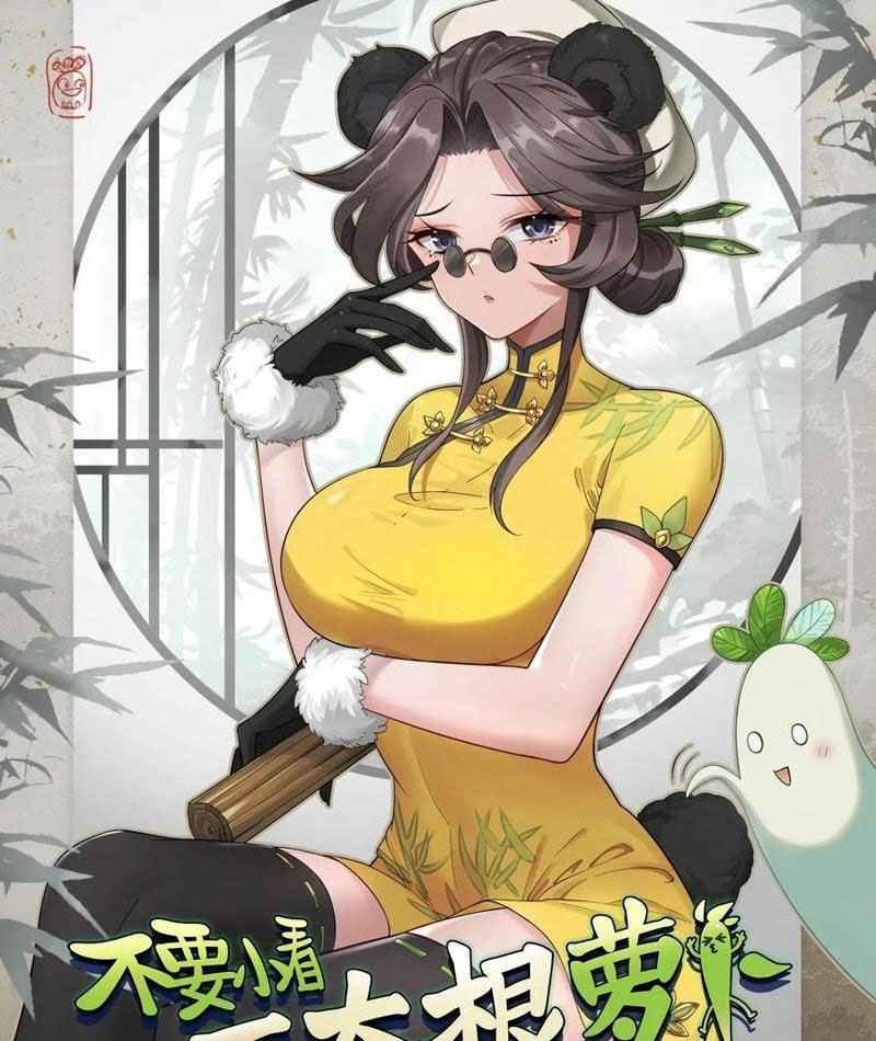 Đừng Xem Thường Một Củ Cải Chapter 15 - Trang 2