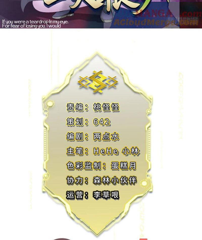 Đừng Xem Thường Một Củ Cải Chapter 17 - Next Chapter 18