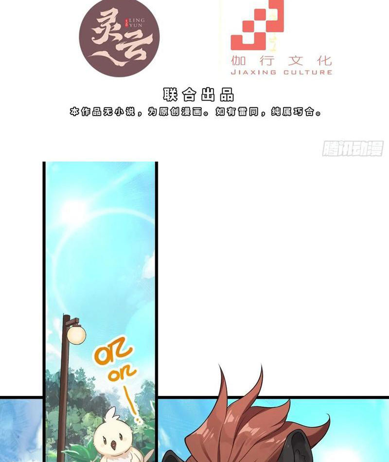 Đừng Xem Thường Một Củ Cải Chapter 17 - Trang 2