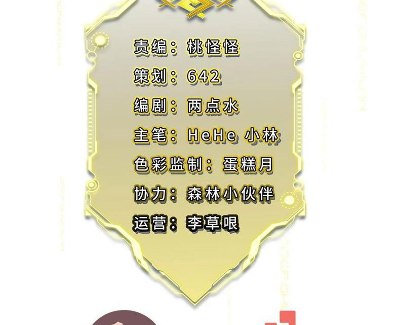 Đừng Xem Thường Một Củ Cải Chapter 20 - Trang 3
