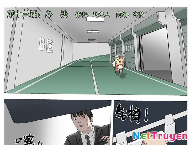 Giết Chết Ta Ở Thế Giới Song Song Chapter 13 - Trang 3