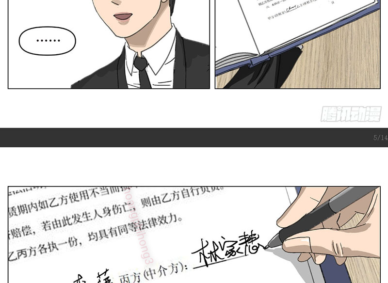 Giết Chết Ta Ở Thế Giới Song Song Chapter 8 - Trang 3