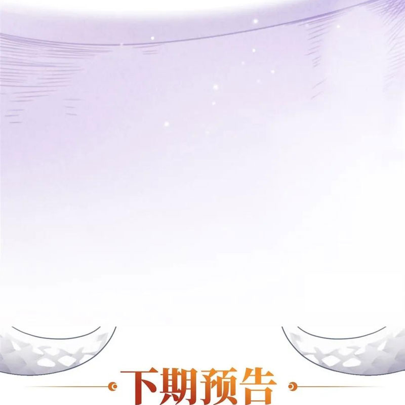 Câm Miệng Đi Ác Long, Ta Không Muốn Trông Trẻ Với Ngươi Nữa! Chapter 19 - Trang 2