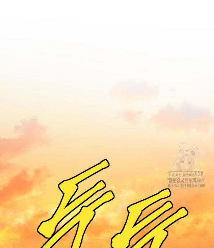 Lv 1 Bất Khả Chiến Bại Chapter 68 - Trang 3