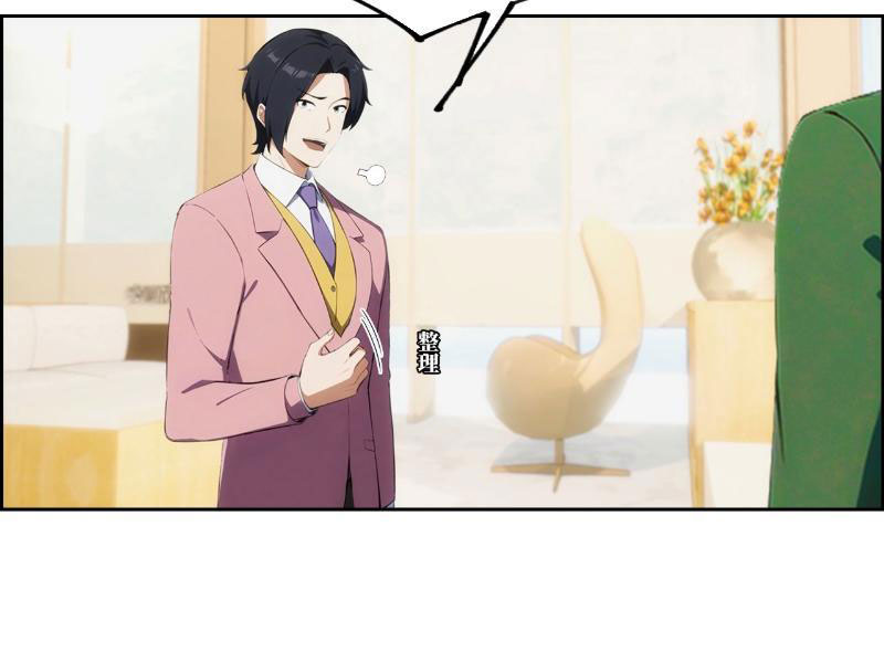 Nghịch tập hệ thống: Ta có max độ thiện cảm của nữ thần Chapter 3 - Trang 3