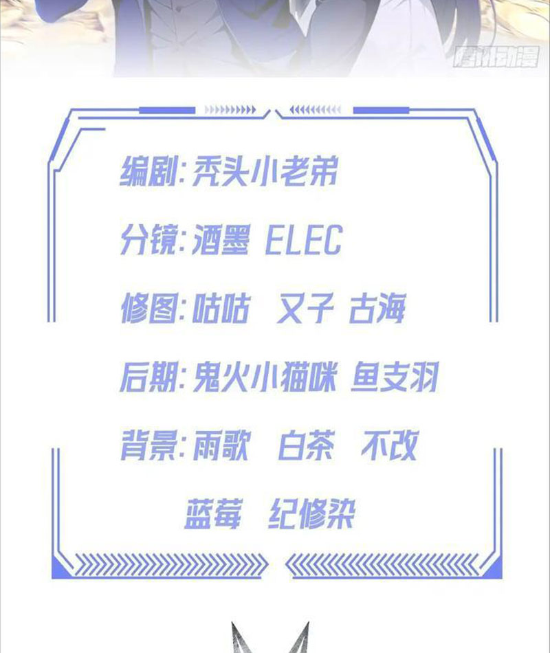 Nghịch tập hệ thống: Ta có max độ thiện cảm của nữ thần Chapter 36 - Trang 2