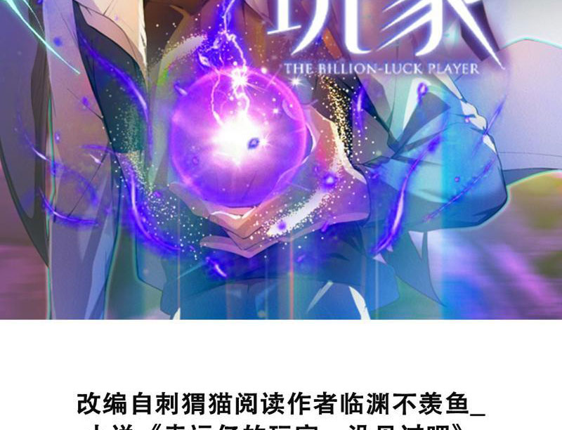 Người Chơi Siêu May Mắn Chapter 4 - Trang 3