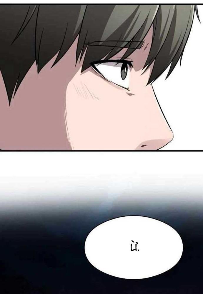Nhịp Đập Ma Quái Chapter 3 - Trang 2