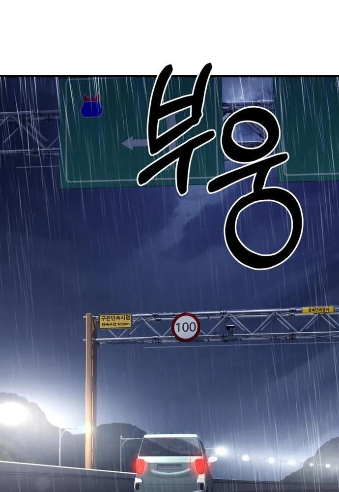 Nhịp Đập Ma Quái Chapter 4 - Trang 2
