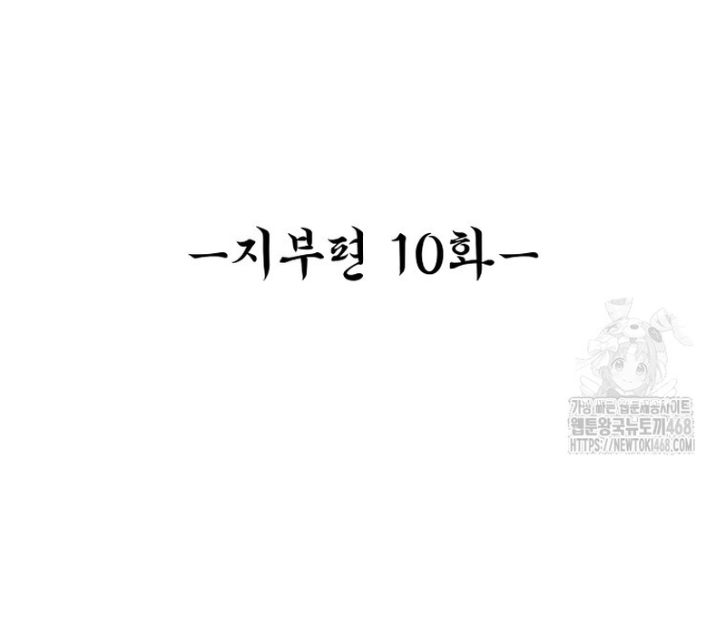 Phân Đà Lạc Dương Của Thiên Ma Thần Giáo Chapter 10 - Next Chapter 11