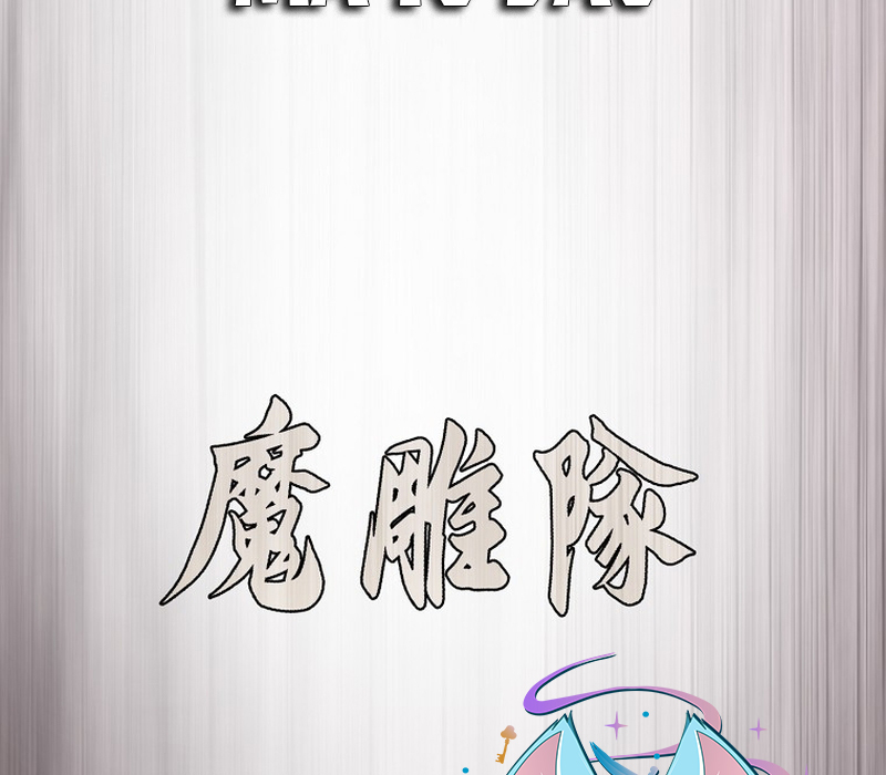 Phân Đà Lạc Dương Của Thiên Ma Thần Giáo Chapter 11 - Trang 2