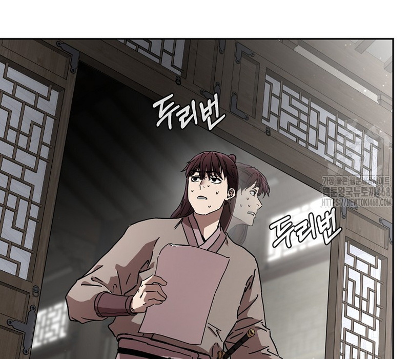 Phân Đà Lạc Dương Của Thiên Ma Thần Giáo Chapter 11 - Trang 2
