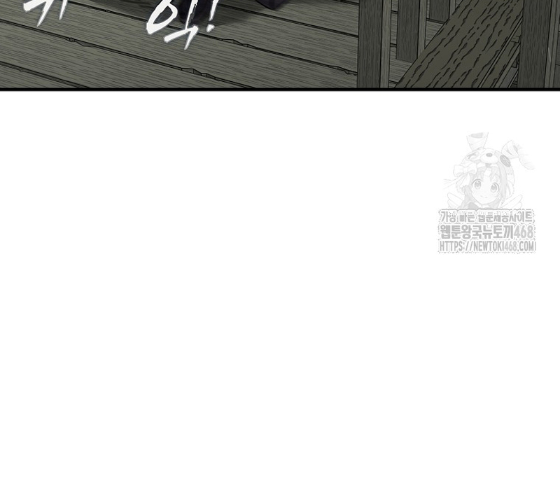 Phân Đà Lạc Dương Của Thiên Ma Thần Giáo Chapter 12 - Trang 2