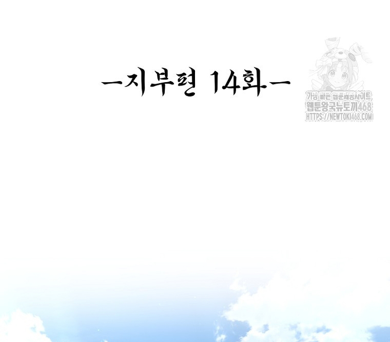 Phân Đà Lạc Dương Của Thiên Ma Thần Giáo Chapter 14 - Trang 2