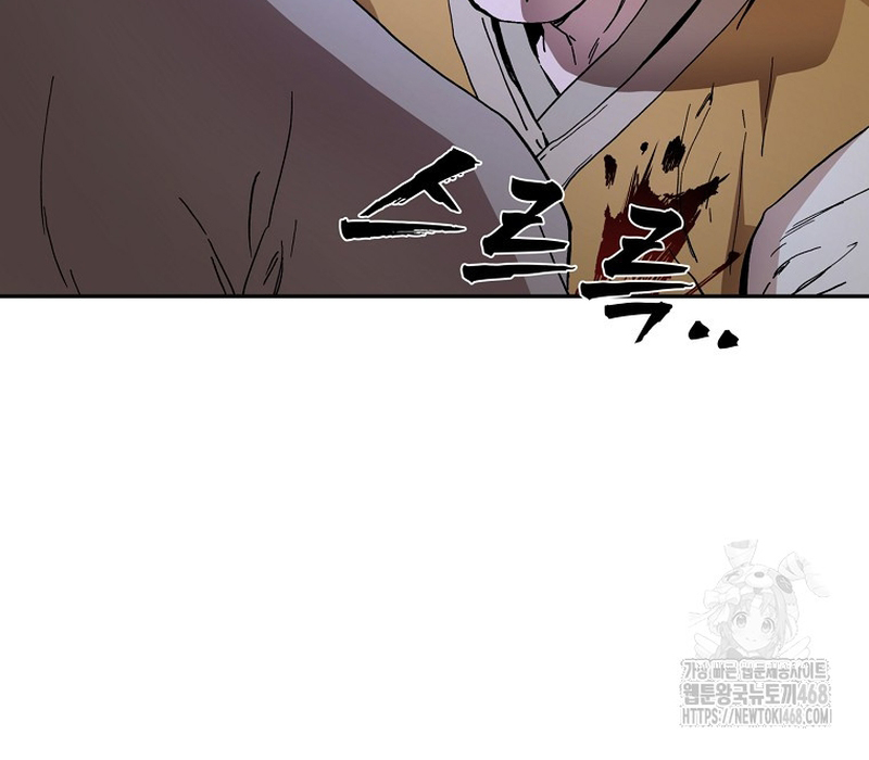 Phân Đà Lạc Dương Của Thiên Ma Thần Giáo Chapter 4 - Trang 2