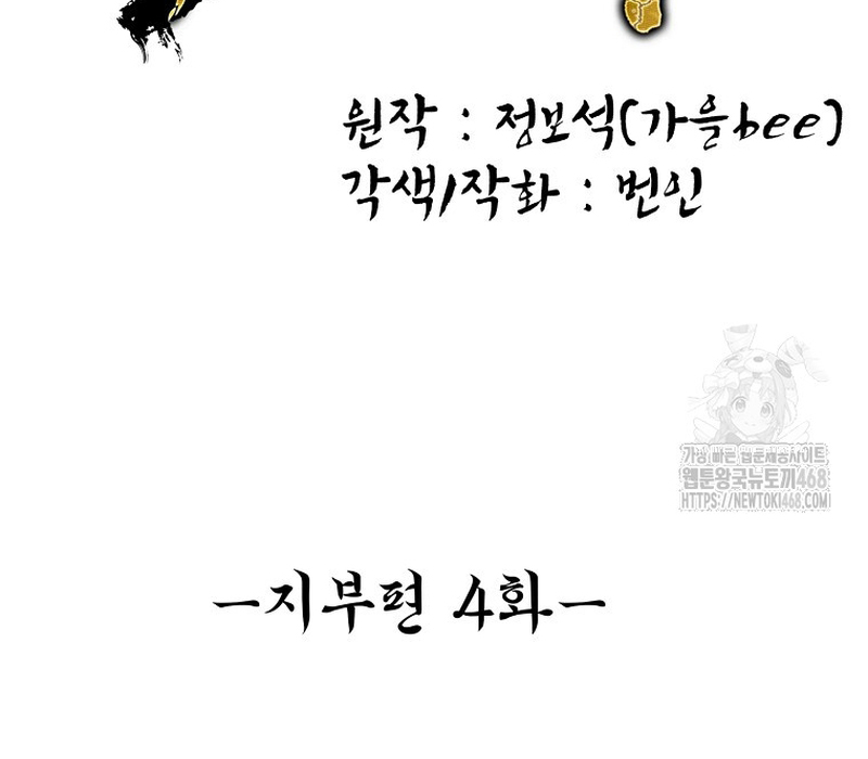Phân Đà Lạc Dương Của Thiên Ma Thần Giáo Chapter 4 - Next Chapter 5