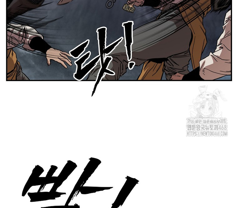 Phân Đà Lạc Dương Của Thiên Ma Thần Giáo Chapter 4 - Trang 2