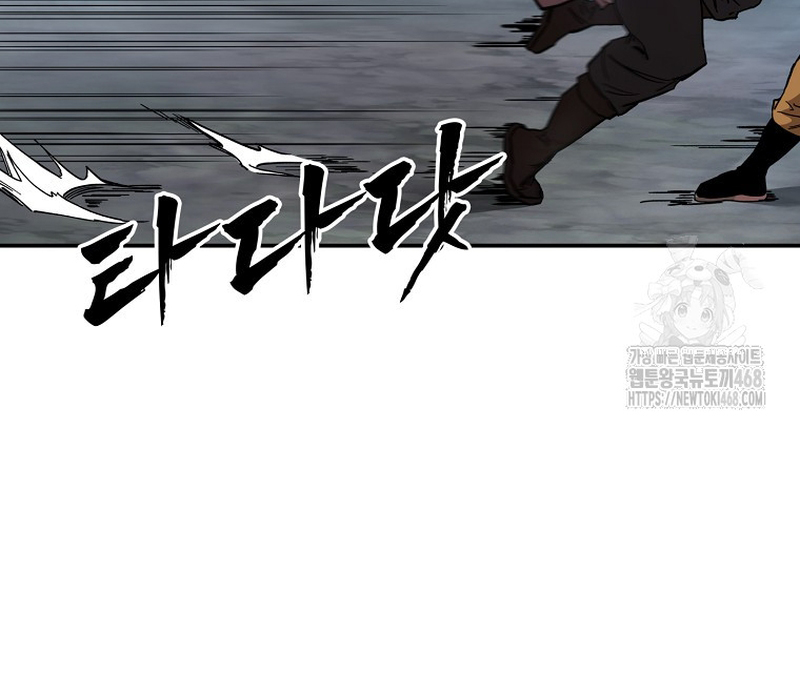 Phân Đà Lạc Dương Của Thiên Ma Thần Giáo Chapter 4 - Trang 2