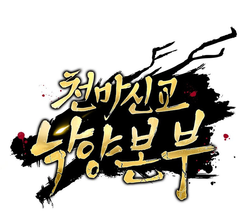Phân Đà Lạc Dương Của Thiên Ma Thần Giáo Chapter 5 - Trang 2